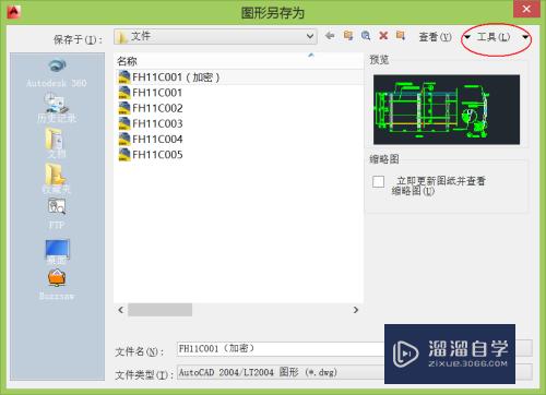 CAD文件怎么加密和取消(cad文件怎么加密和取消密码保护)