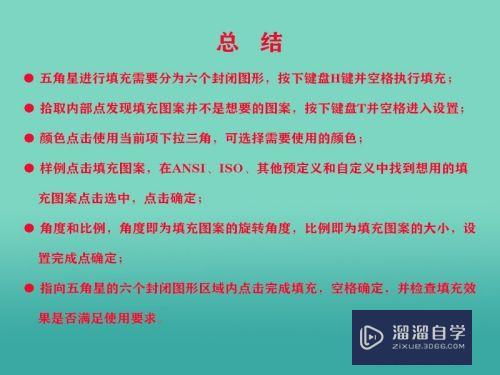 CAD的填充命令怎么操作使用(cad的填充命令怎么操作使用视频)