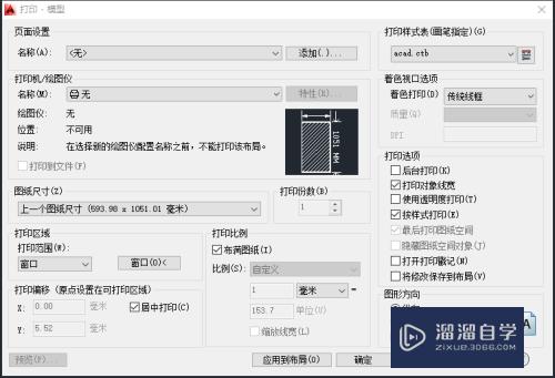 CAD怎样进行导出彩色PDF(cad如何导出彩色pdf)