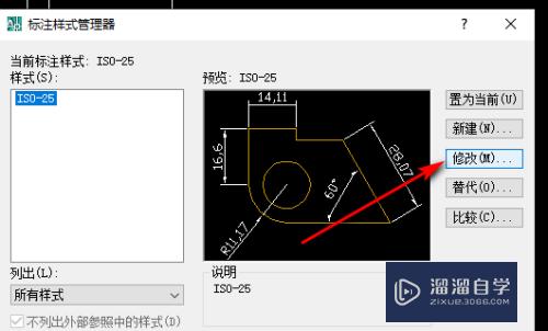 CAD怎么改变尺寸线箭头大小？