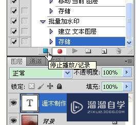 怎样用Photoshop给图片批量加水印(怎么用ps给图片批量加水印)