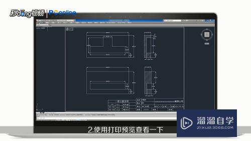 怎样去除CAD由Autodesk教育版产品生成的水印记？