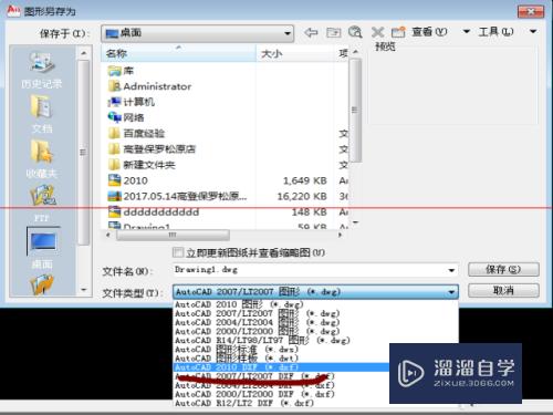 CAD打印如何去除Autodesk教育产品制作标记？