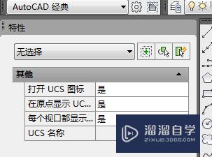 CAD怎样隐藏掉坐标系(cad怎么隐藏坐标系)