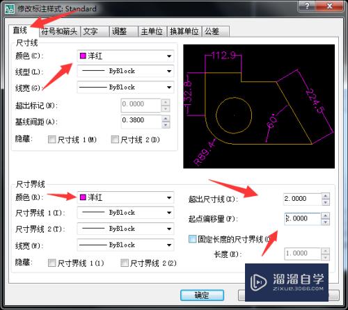 CAD怎样快速修改尺寸标注(cad怎样快速修改尺寸标注大小)