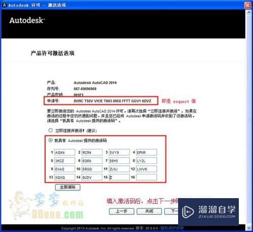 如何进行安装CAD2014(如何进行安装算量)