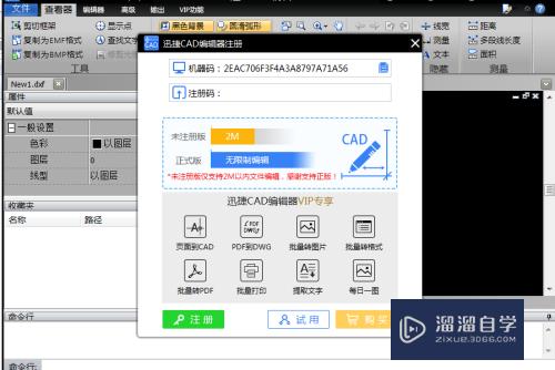 CAD编辑器怎么打印文件(cad编辑器怎么打印文件内容)