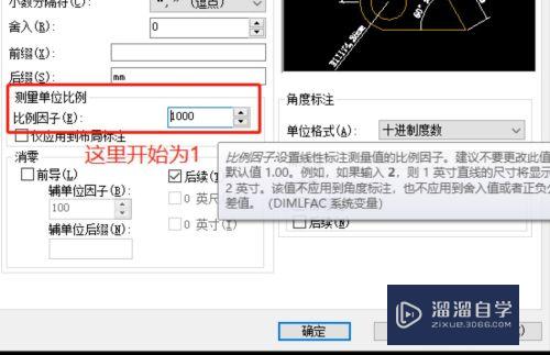 CAD标注单位怎么由m改成mm(cad标注单位mm改为m)