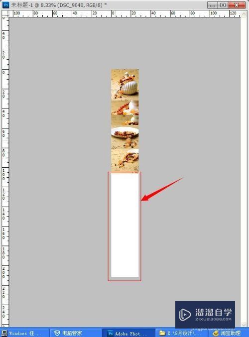 PS基础教程如何增加画布大小？