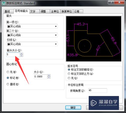 CAD怎样快速修改尺寸标注(cad怎样快速修改尺寸标注大小)