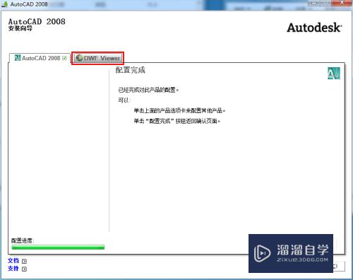 CAD2008怎么安装与破解激活(cad2008安装破解教程)