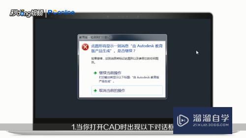 CAD教育版产品生成的水印记怎么去掉(cad教育版水印怎么去除)