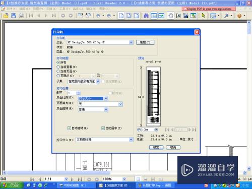 CAD怎么进行打印长图(cad怎么进行打印长图和短图)