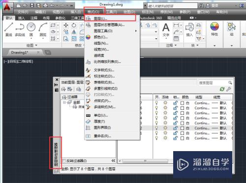 CAD怎么打开、冻结、锁定、删除图层(cad怎么把冻结的图层打开)