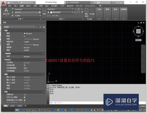 CAD怎么设置直径符号(cad怎么设置直径符号数字)
