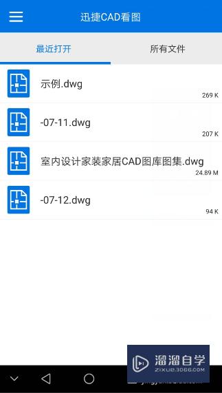 CAD传统家具图纸如何在手机上进行打开查看？