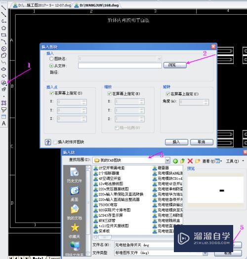 CAD怎么快捷键创建图块并调用(cad怎么快捷键创建图块并调用图纸)