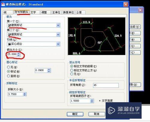 CAD尺寸标注样式如何设置(cad尺寸标注样式如何设置的)