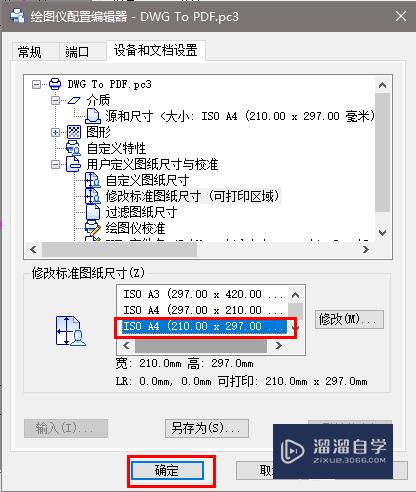 CAD打印页边距太宽怎么调整(cad打印页边距太宽怎么调整宽度)