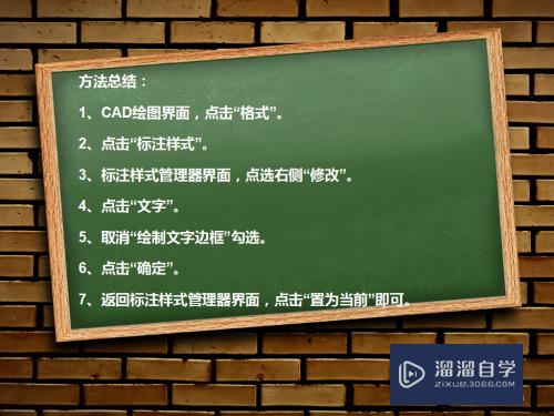 CAD怎样取消标注文字边框(cad怎样取消标注文字边框颜色)