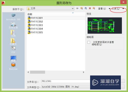 CAD文件怎么加密和取消(cad文件怎么加密和取消密码保护)