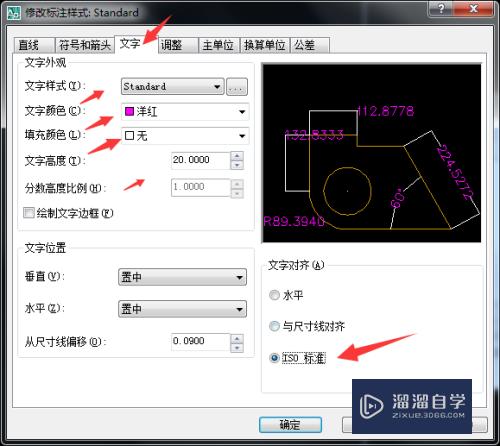 CAD怎样快速修改尺寸标注(cad怎样快速修改尺寸标注大小)