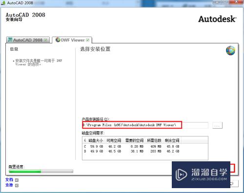 CAD2008怎么安装与破解激活(cad2008安装破解教程)