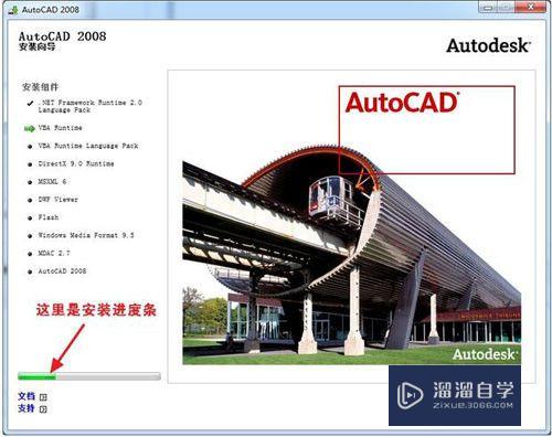 64位的CAD2008怎么安装使用