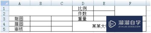 Excel表格标题栏怎么导入CAD使用(怎样把excel表的标题放在中间)