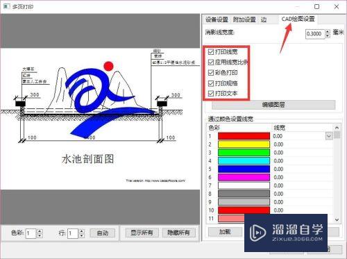 CAD工程图纸大图多页打印输出方法