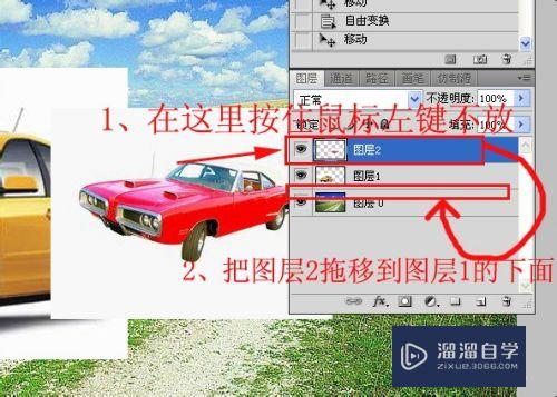 PS中怎么调整图层顺序(ps图层顺序快捷键)