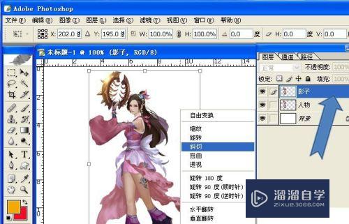 PS如何制作人物的影子效果(ps如何制作人物的影子效果图)