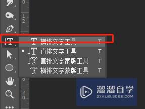 PS怎么给文字添加阴影？