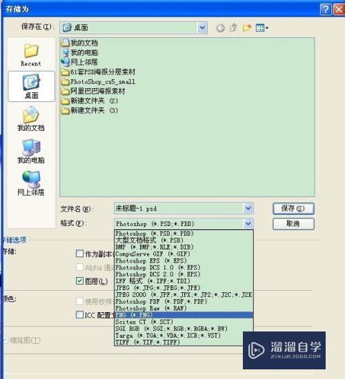 如何用PS裁剪出圆形图片并保存为透明背景(如何用ps裁剪出圆形图片并保存为透明背景图)