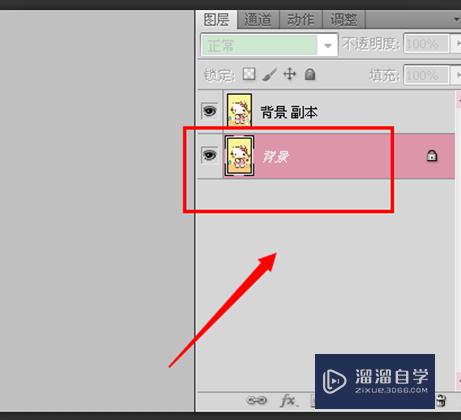 Photoshop怎样将照片中的人变瘦？