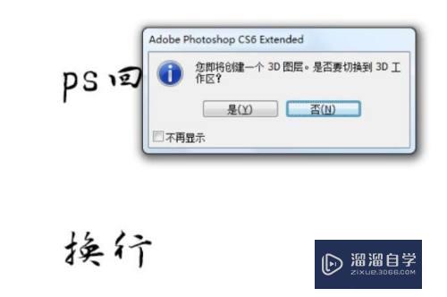 Photoshop文字无法回车换行