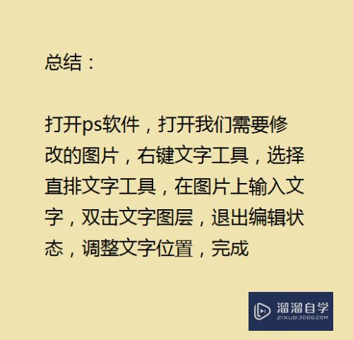 PS怎么给文字添加阴影？