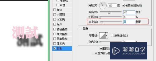 怎么用PS给文字加阴影，突出立体感？