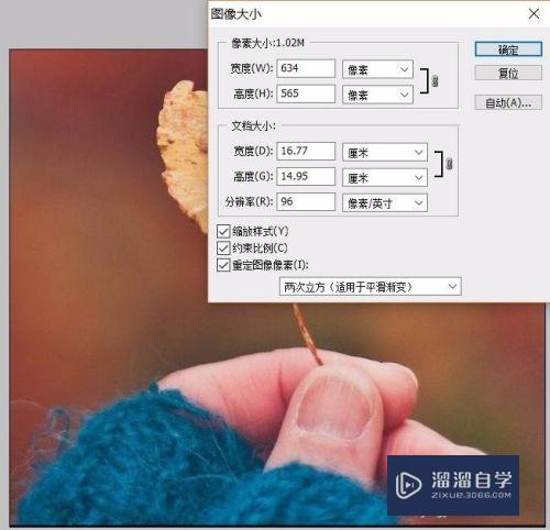 Photoshop更改图片dpi的方法(ps如何更改图片dpi)