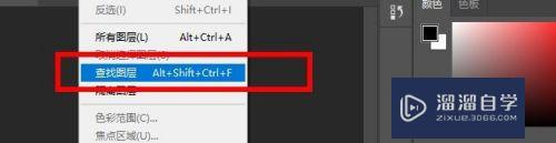 PS如何快速查找图层(ps如何快速查找图层内容)