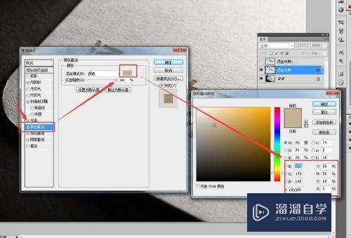 Photoshop如何制作出烫金凹印效果(ps烫金图案怎么做)