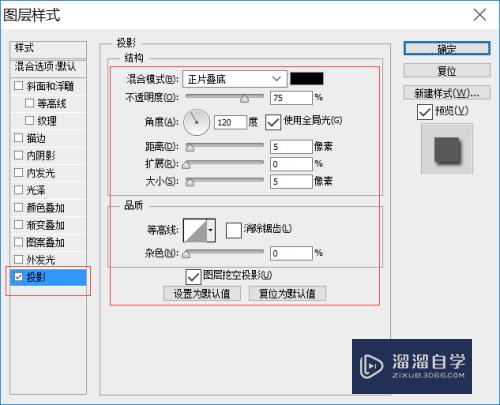 PS怎样添加字体阴影(ps怎样添加字体阴影效果)