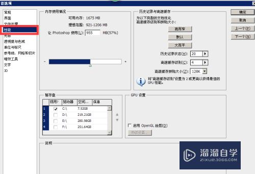 PS总是提示暂存盘已满怎么办(ps总是提示暂存盘已满怎么办啊)