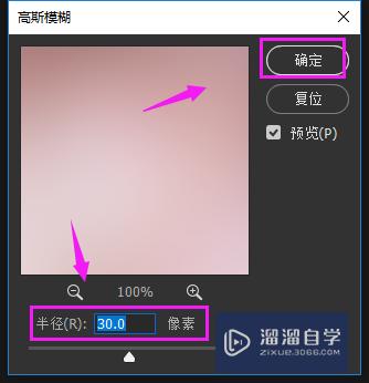 PS高斯模糊怎么用？PS高斯模糊使用方法？