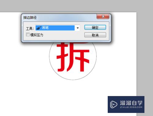 PS中如何做出仿旧字效果(ps怎样做出仿旧文字)