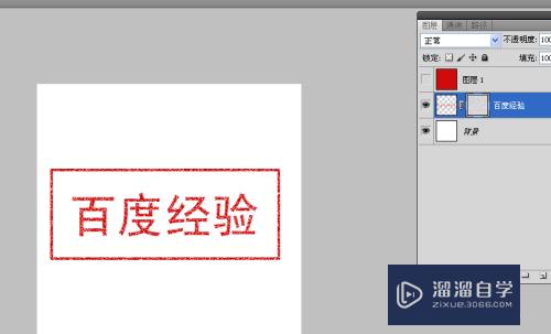 PS怎样做旧文字印章效果(ps怎样做旧文字印章效果图)