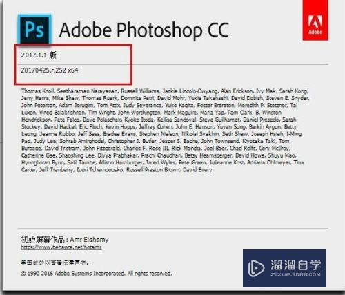 如何查看Photoshop CC版本信息(pscc怎么看版本)