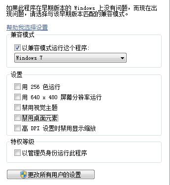 win7系统,axure 无法打开,提示"已停止工作"!急!