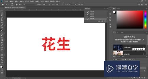 如何用PS制作文字做旧效果(如何用ps制作文字做旧效果图)