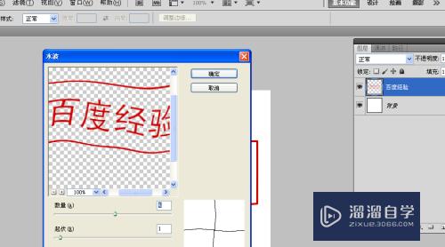 PS怎样做旧文字印章效果(ps怎样做旧文字印章效果图)